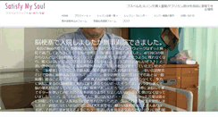 Desktop Screenshot of i-sms-gospel.jp