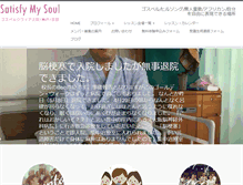 Tablet Screenshot of i-sms-gospel.jp